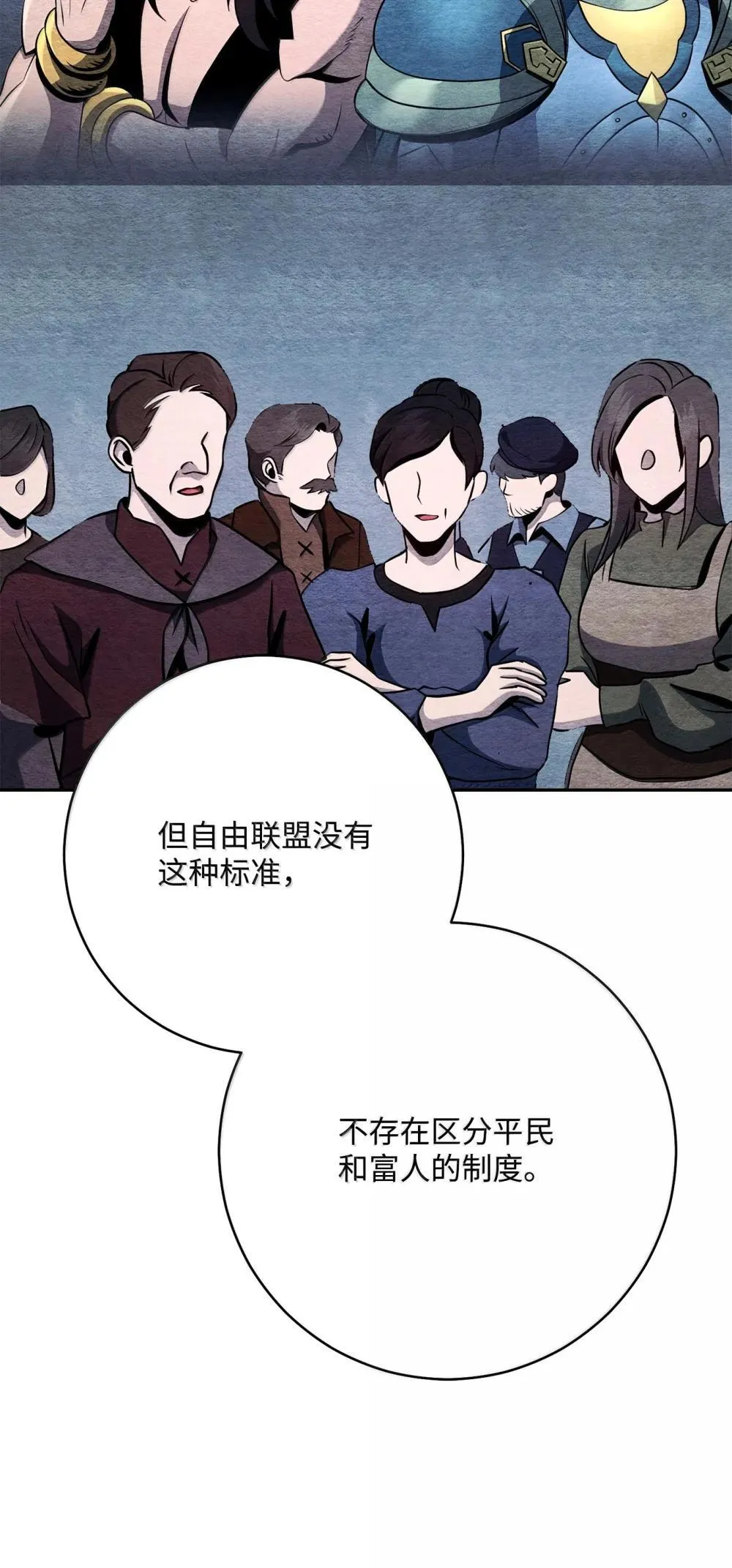 310 阶级与理想 第73页