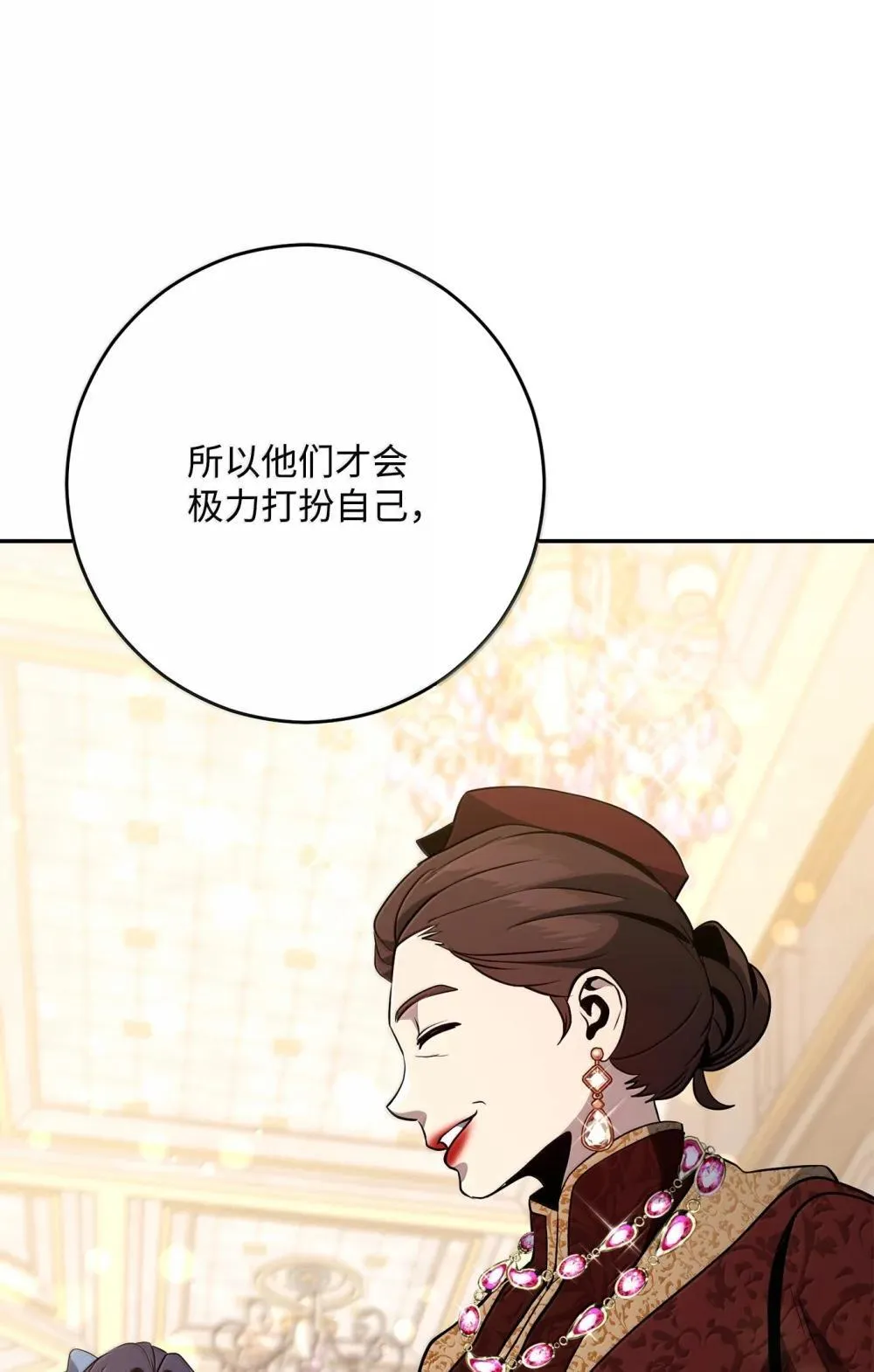 310 阶级与理想 第74页
