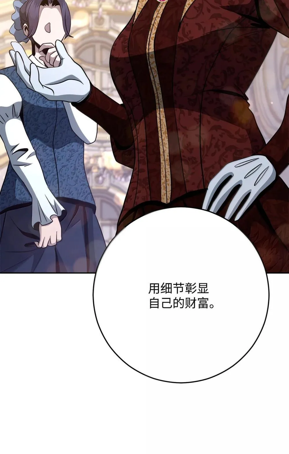 310 阶级与理想 第75页