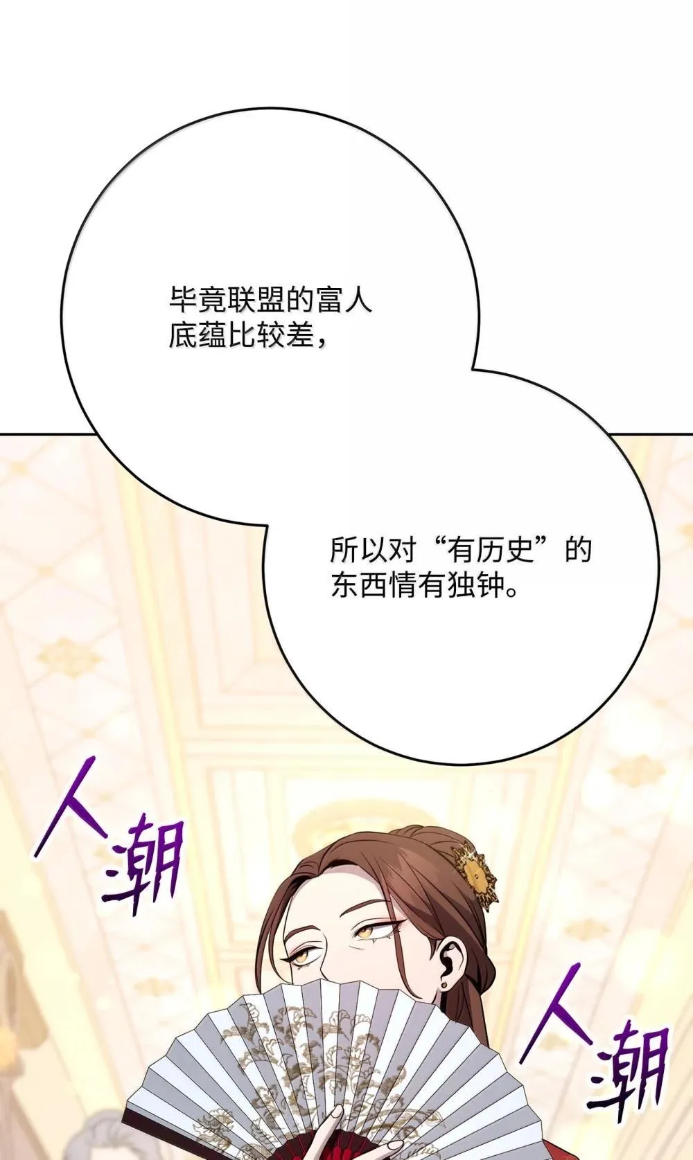 310 阶级与理想 第76页