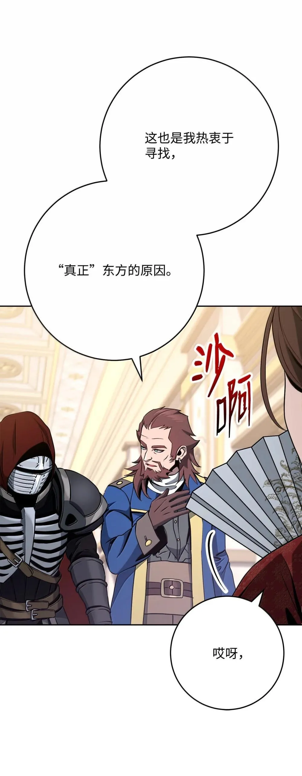 310 阶级与理想 第78页