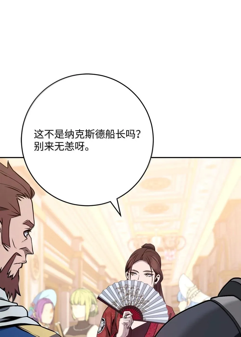310 阶级与理想 第79页