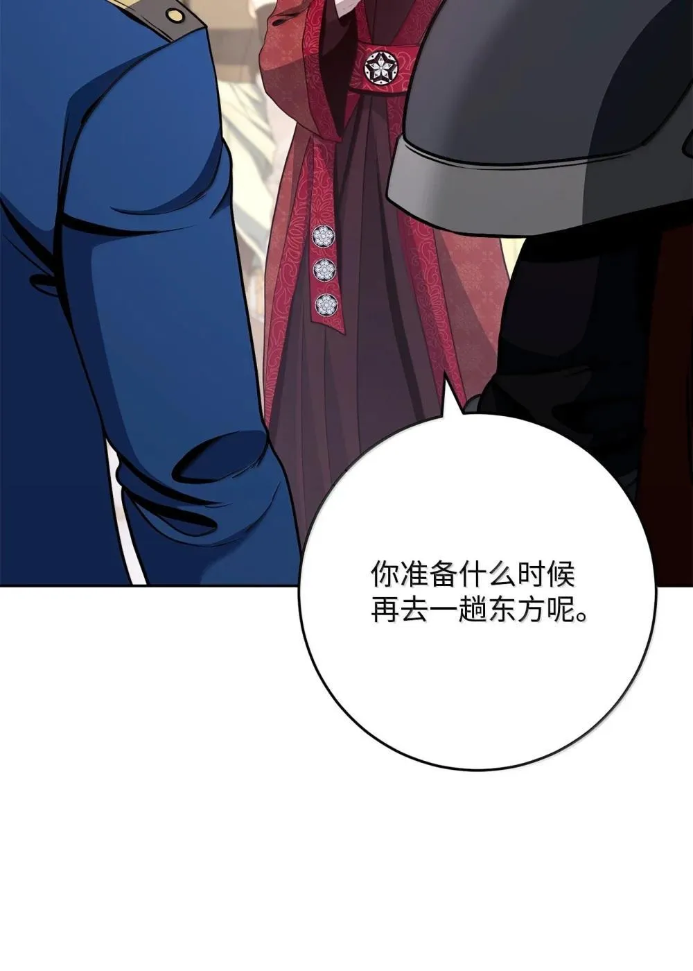 310 阶级与理想 第80页