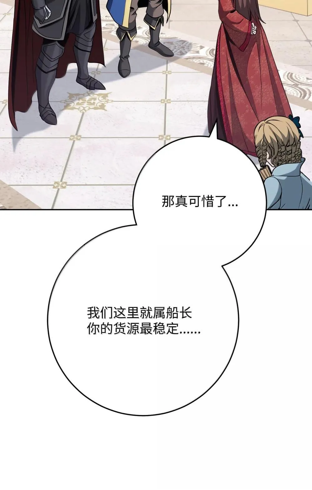 310 阶级与理想 第82页