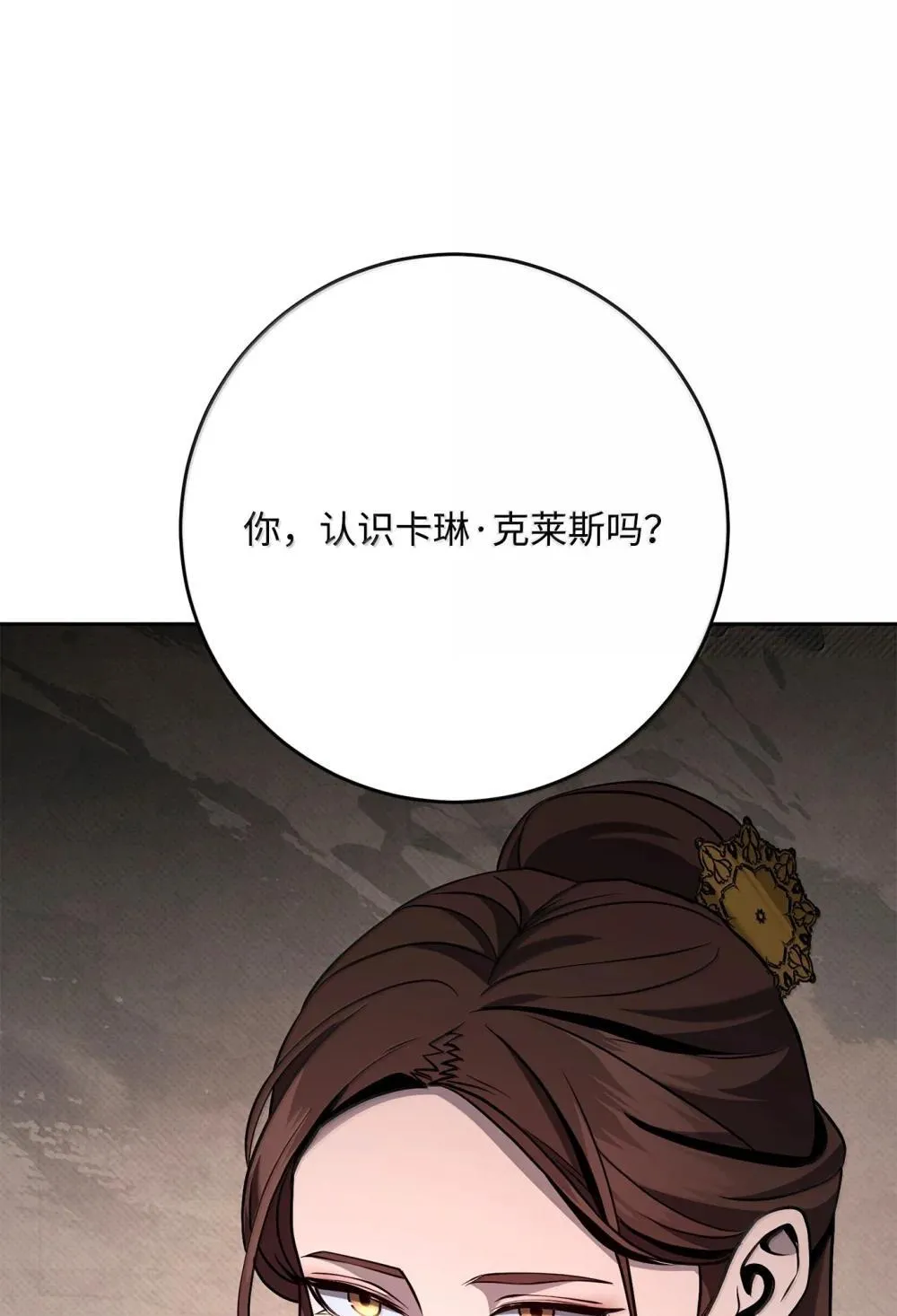 310 阶级与理想 第85页
