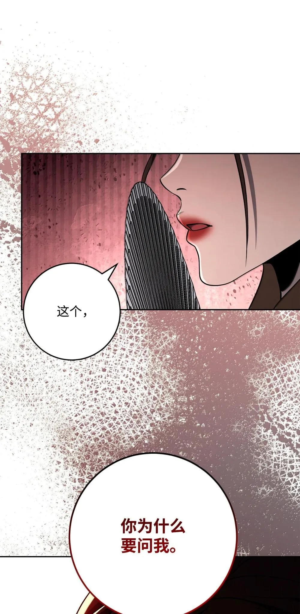 310 阶级与理想 第87页