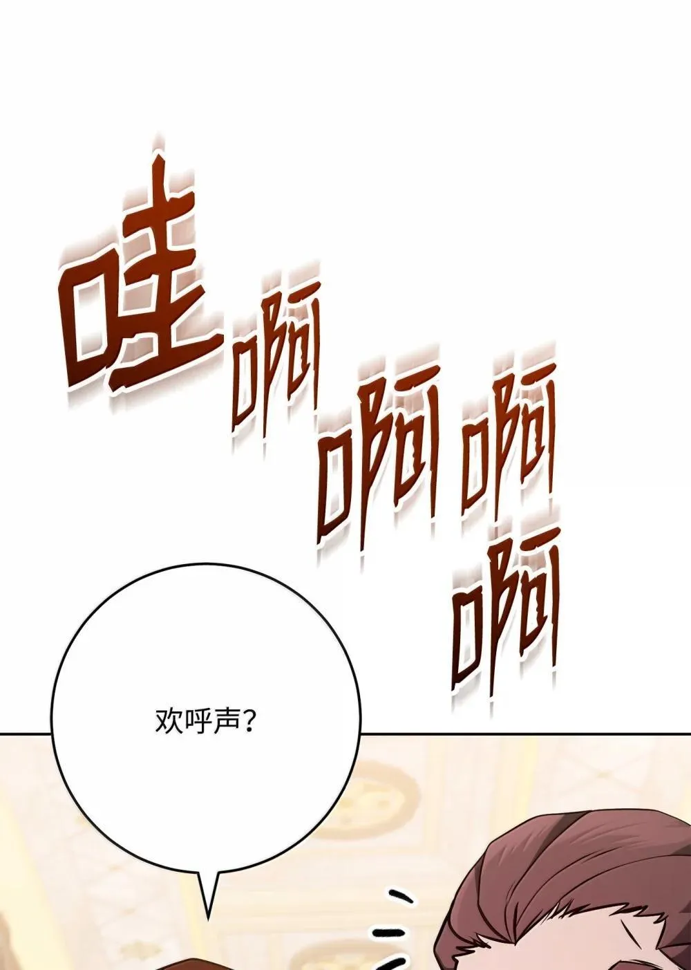 310 阶级与理想 第91页