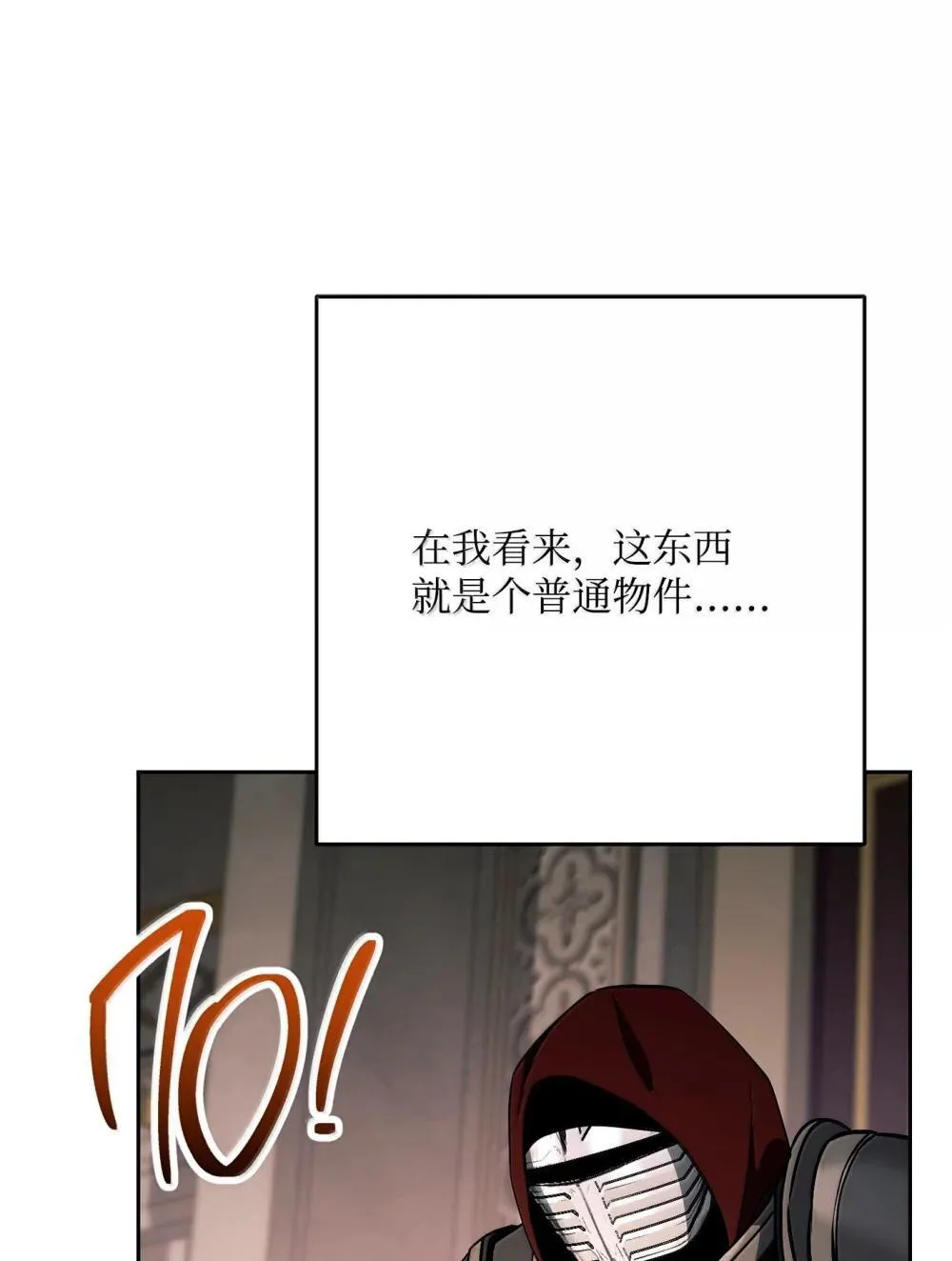 310 阶级与理想 第99页