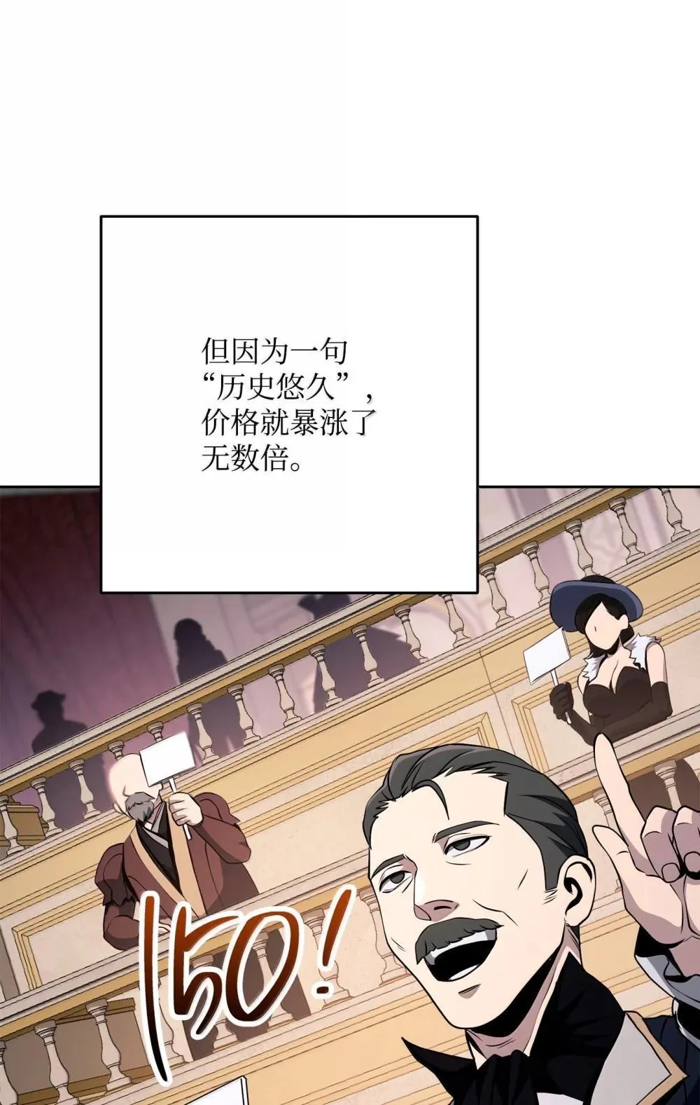 310 阶级与理想 第101页