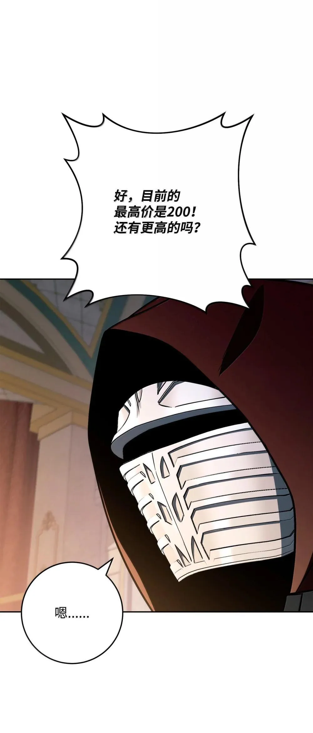 310 阶级与理想 第102页