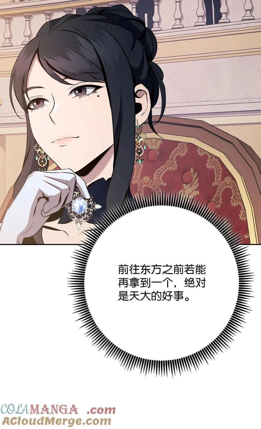 311 恶意抬价 第5页