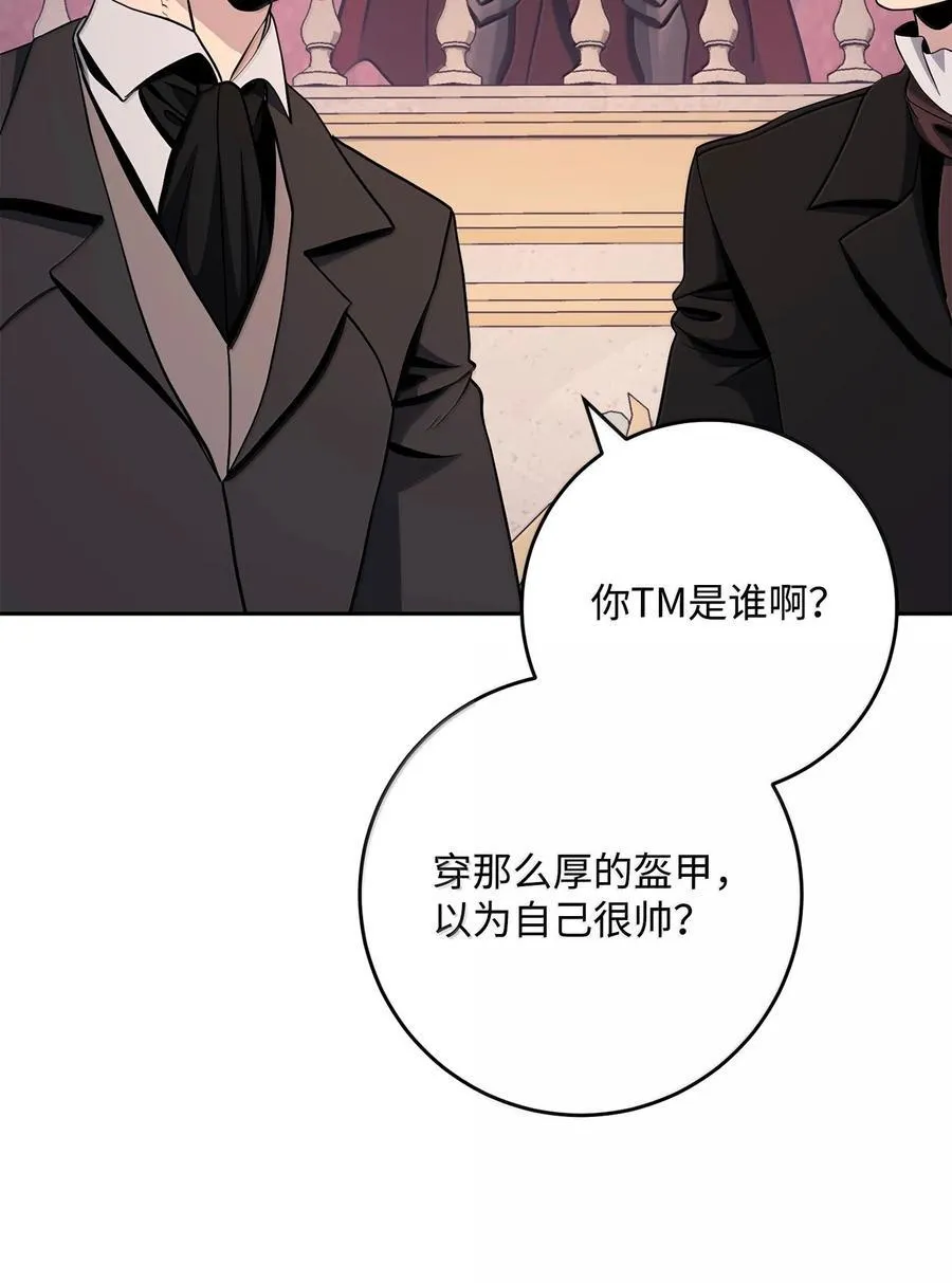 311 恶意抬价 第8页