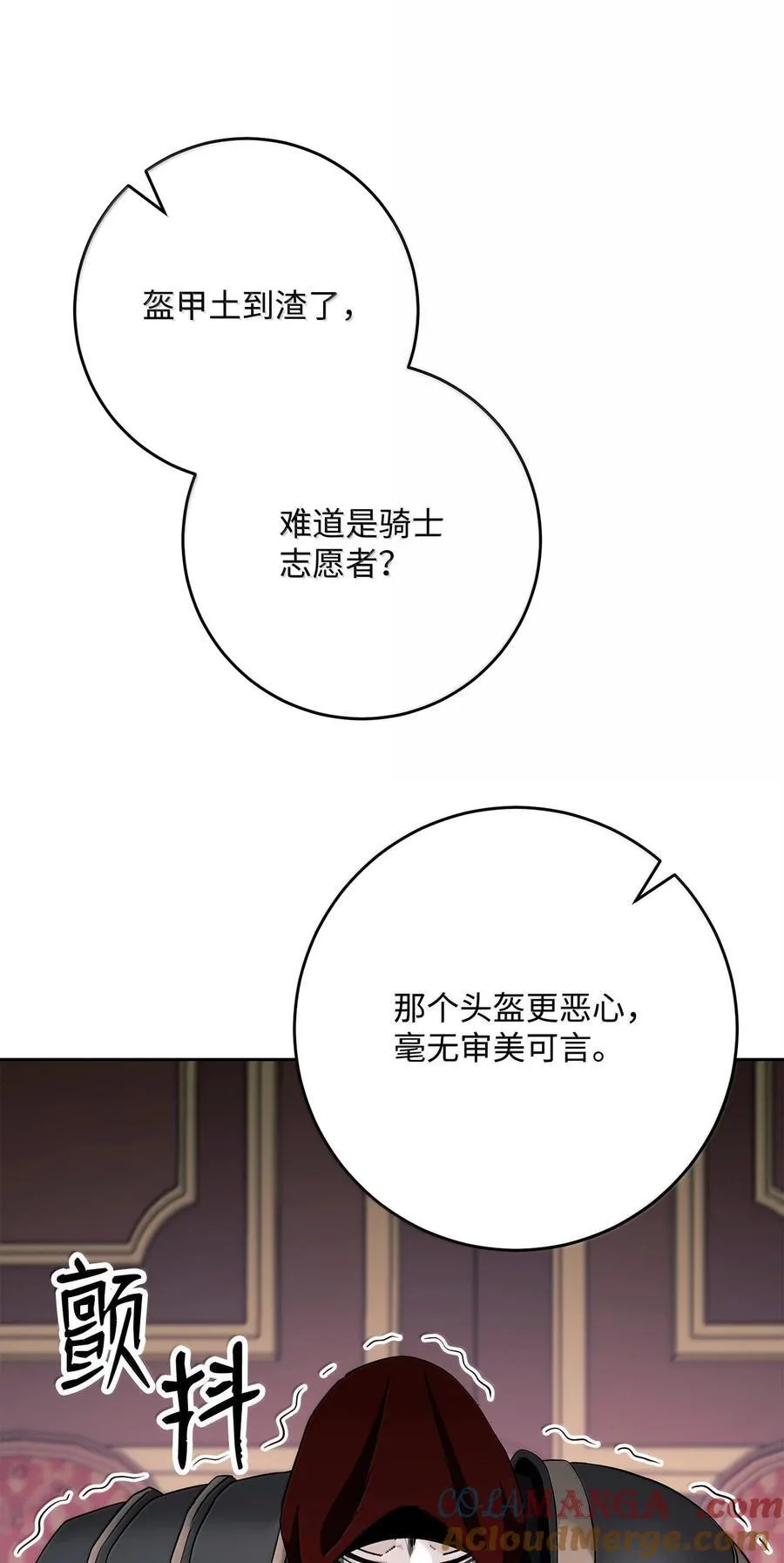 311 恶意抬价 第9页