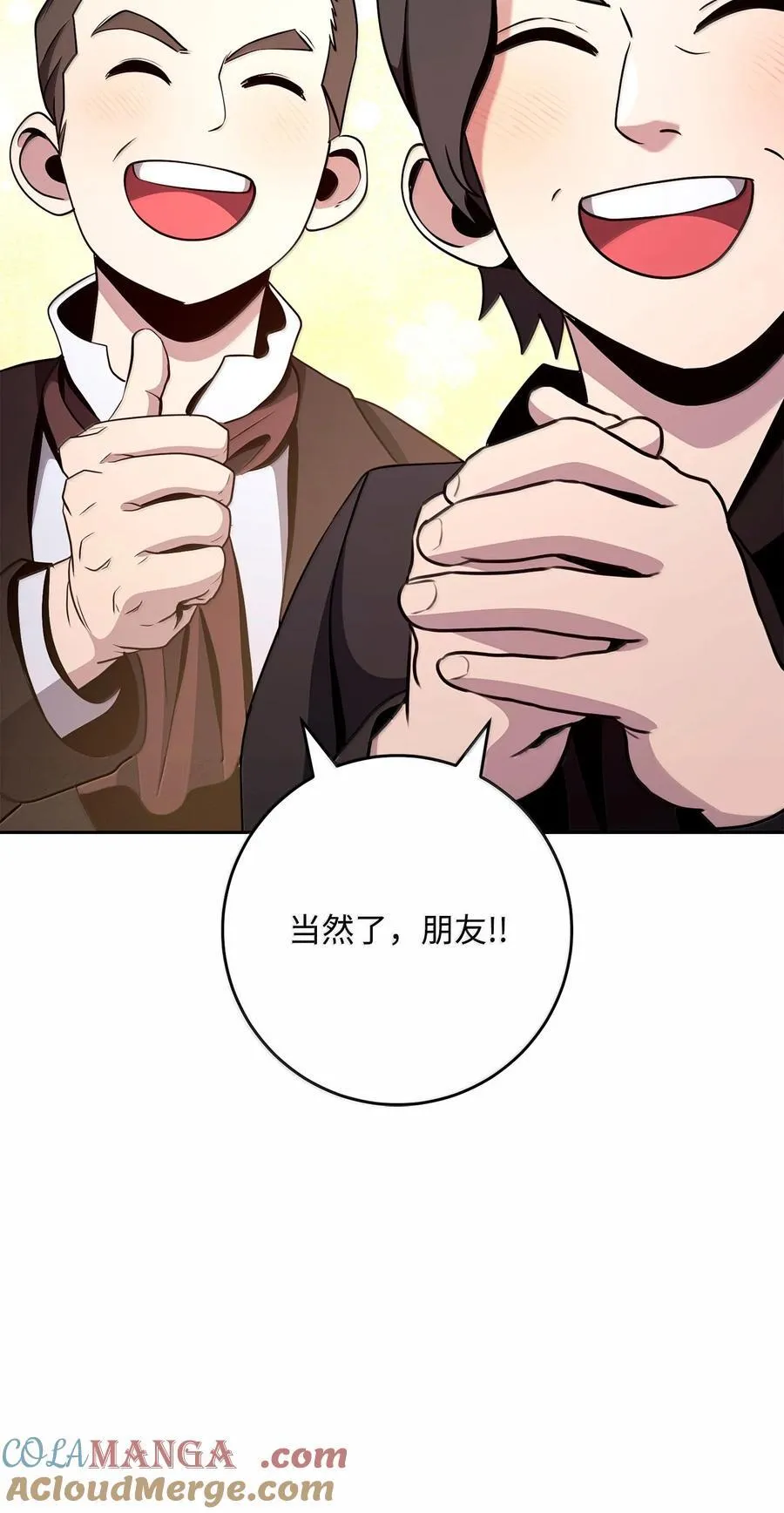 311 恶意抬价 第13页