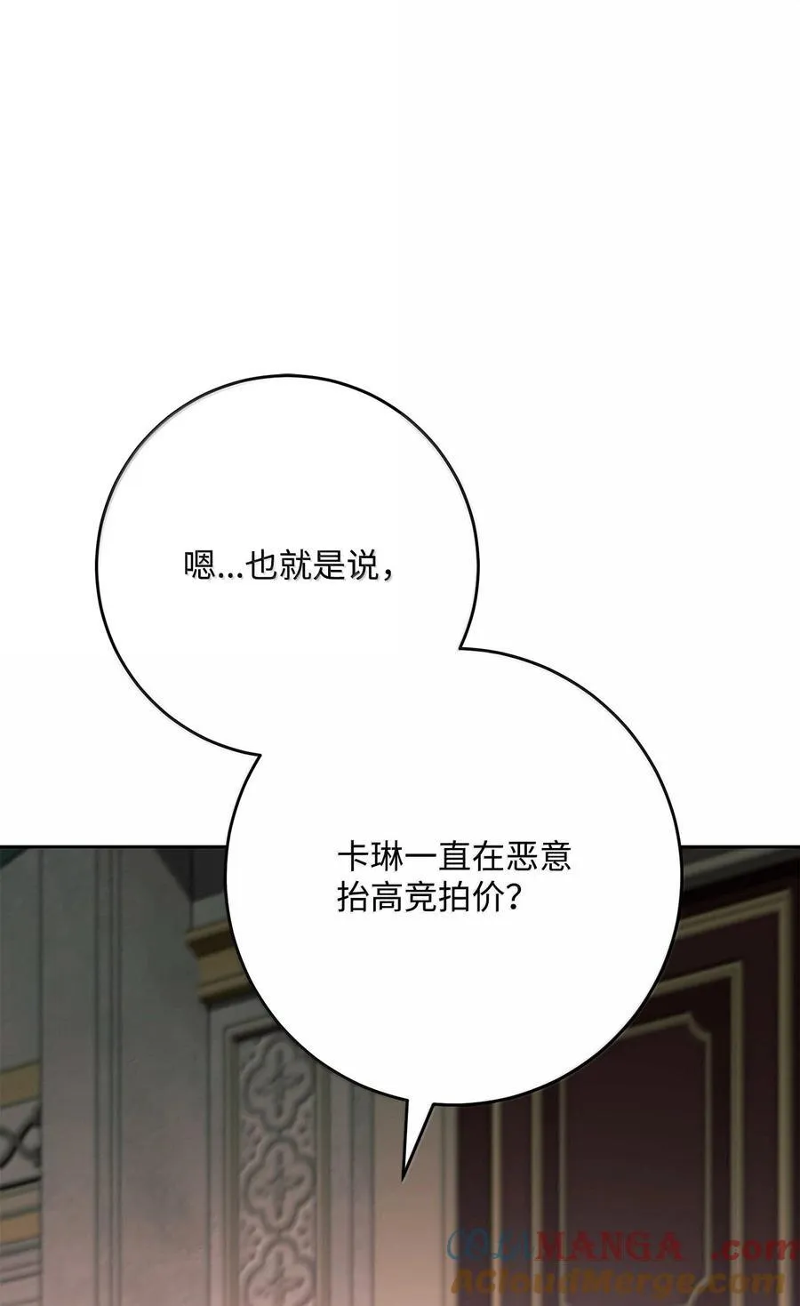 311 恶意抬价 第17页