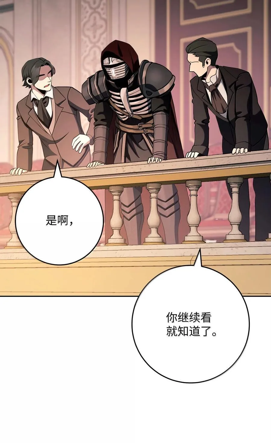 311 恶意抬价 第18页