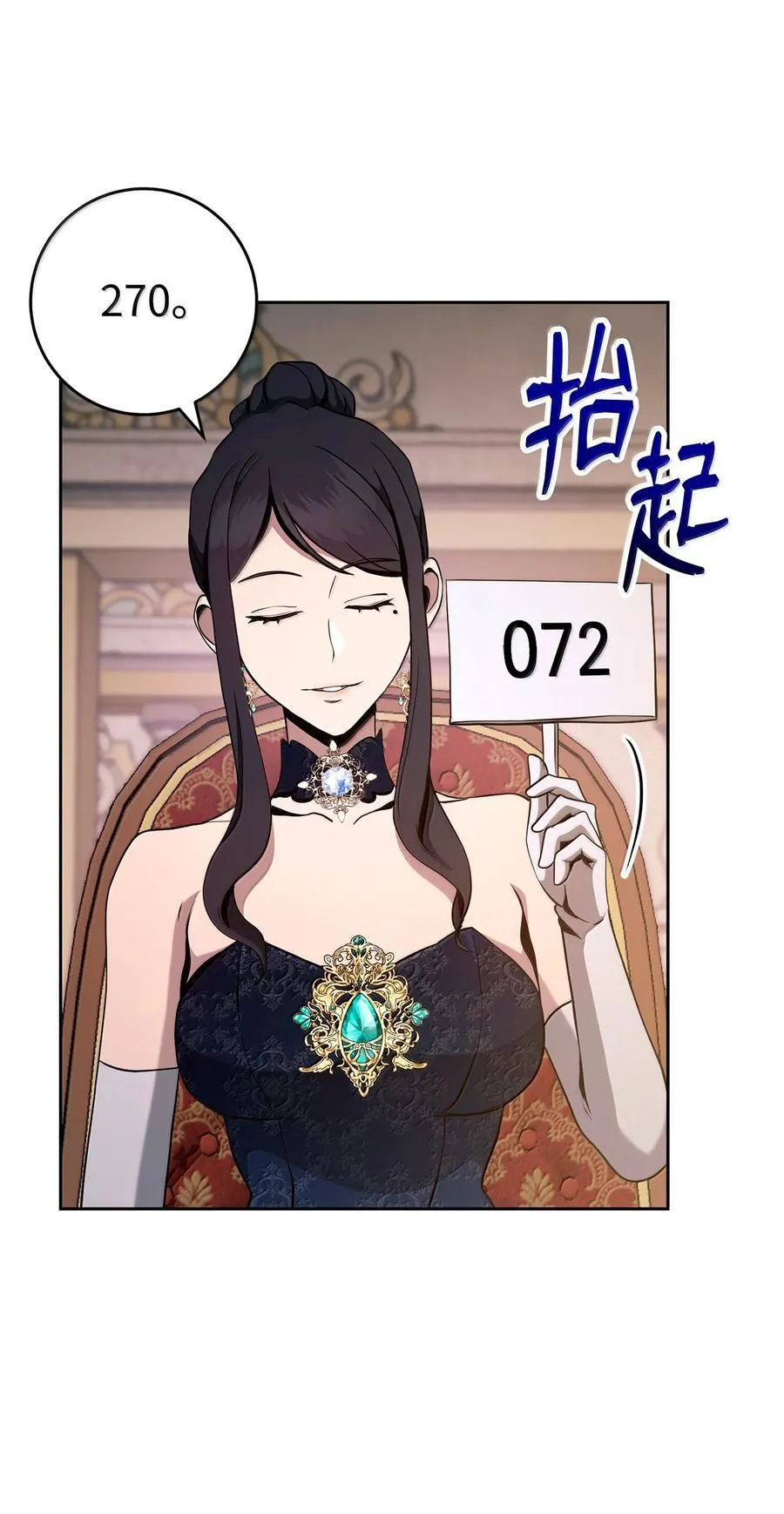 311 恶意抬价 第27页