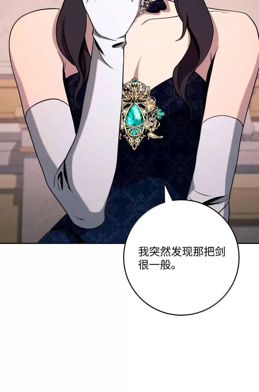 311 恶意抬价 第39页