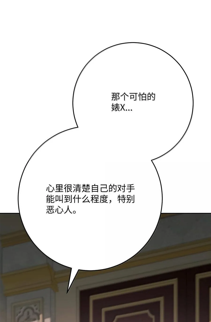 311 恶意抬价 第44页