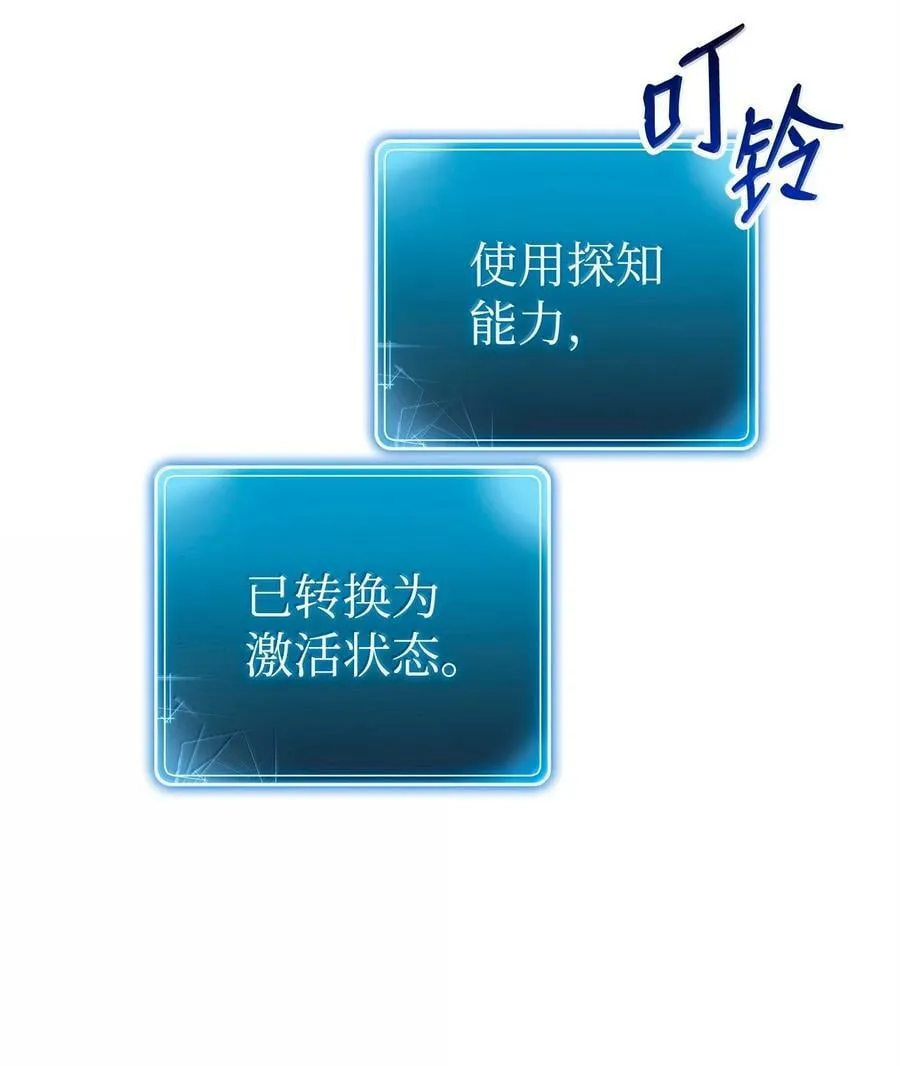 311 恶意抬价 第48页