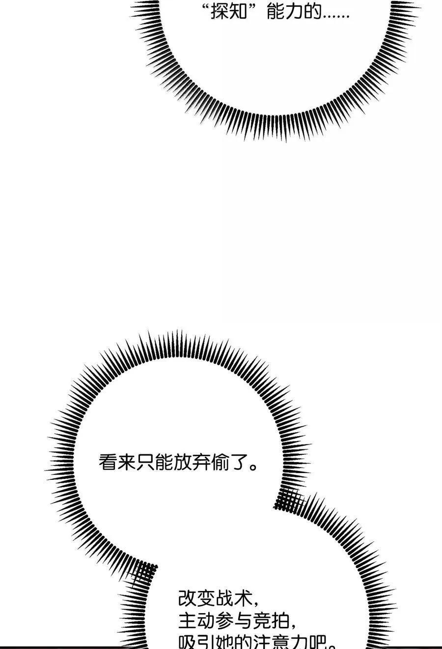 311 恶意抬价 第51页