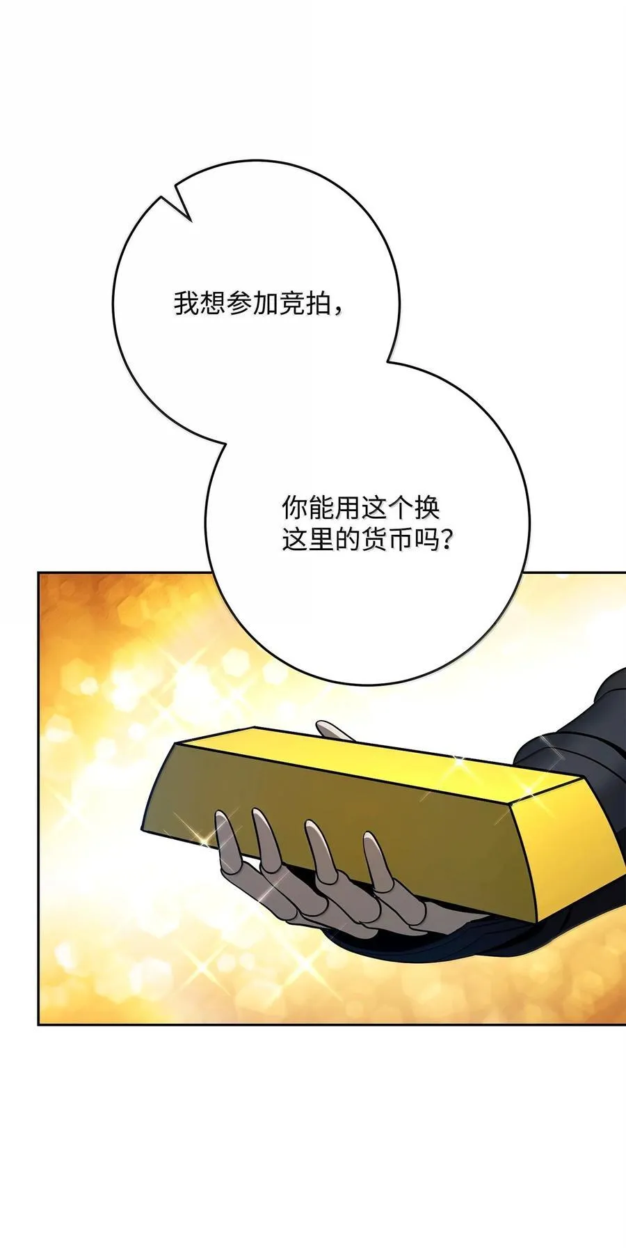 311 恶意抬价 第54页