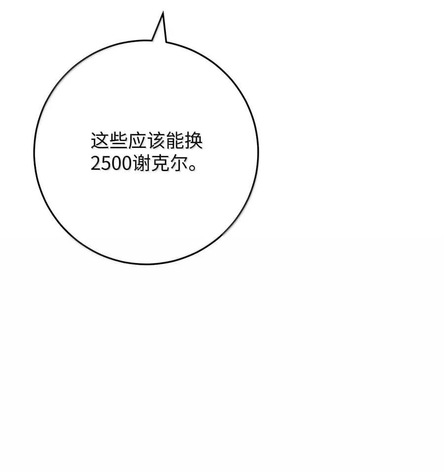 311 恶意抬价 第58页