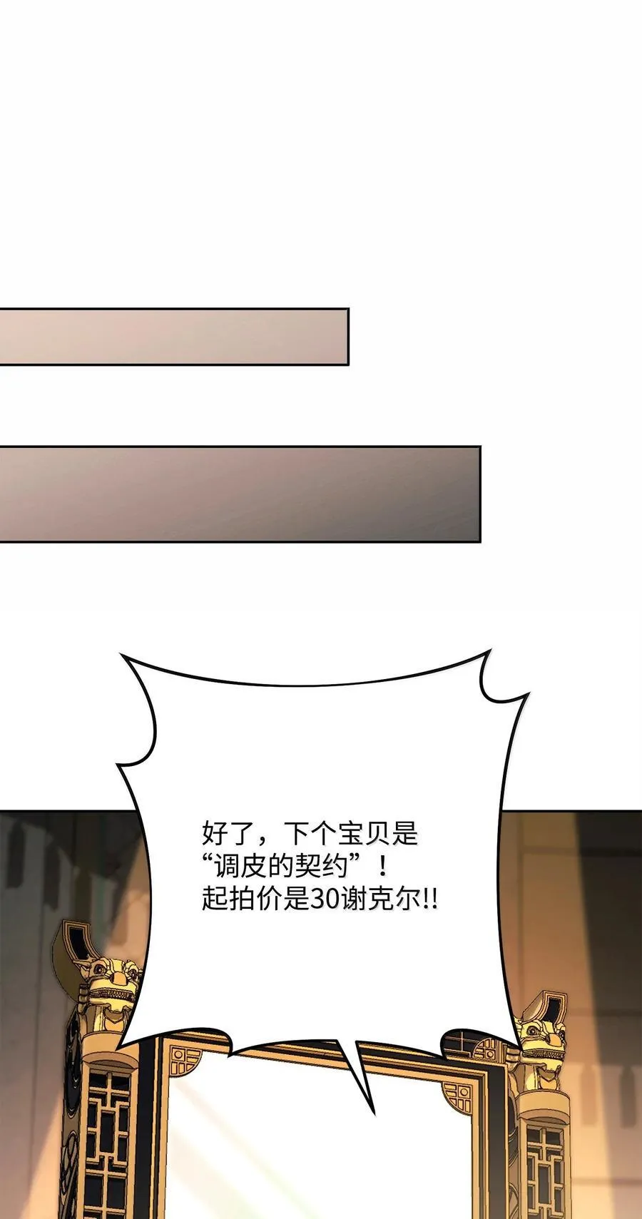 311 恶意抬价 第60页