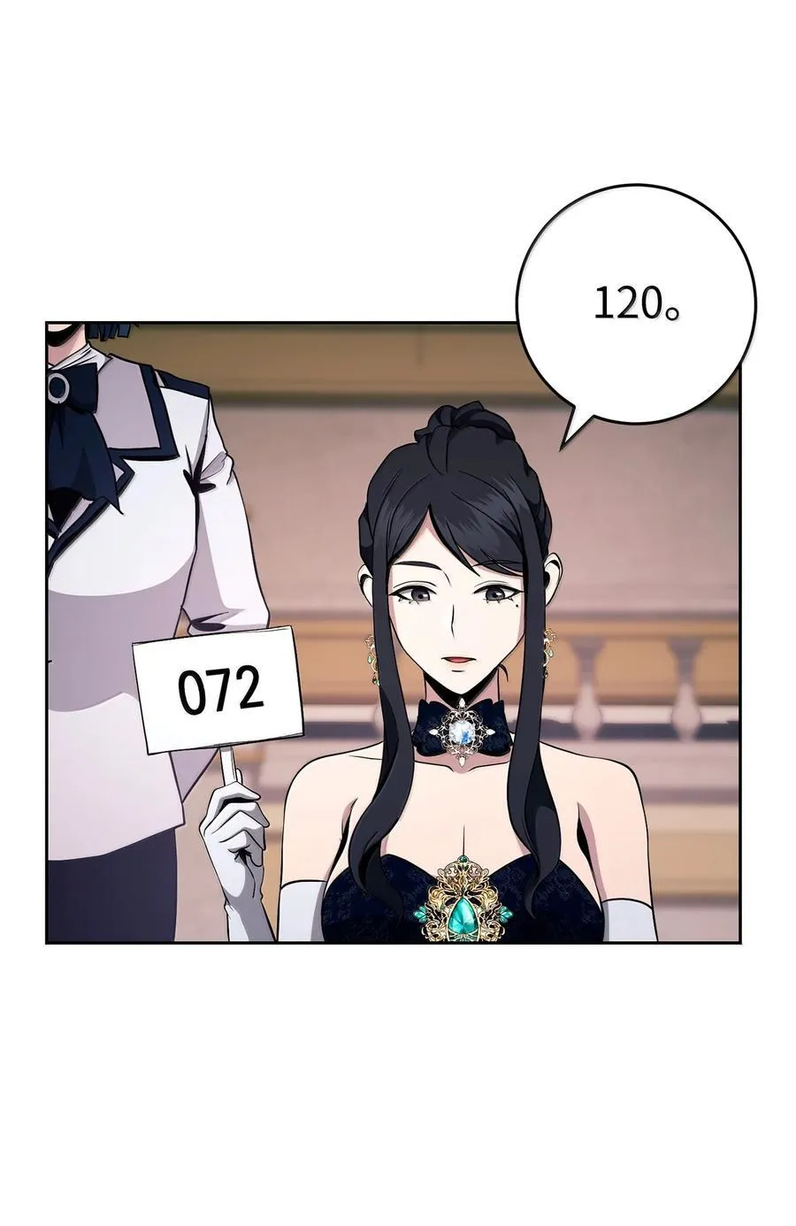 311 恶意抬价 第71页