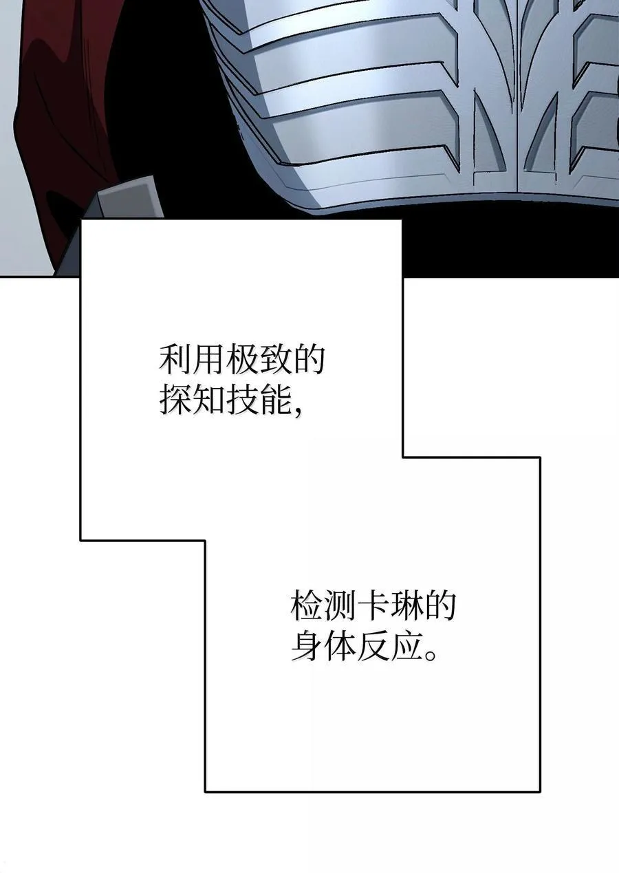 311 恶意抬价 第80页