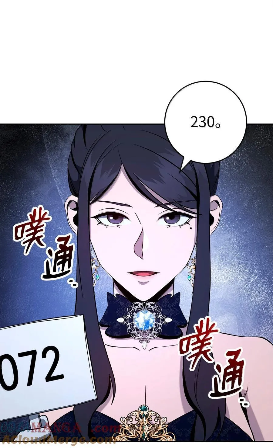 311 恶意抬价 第85页