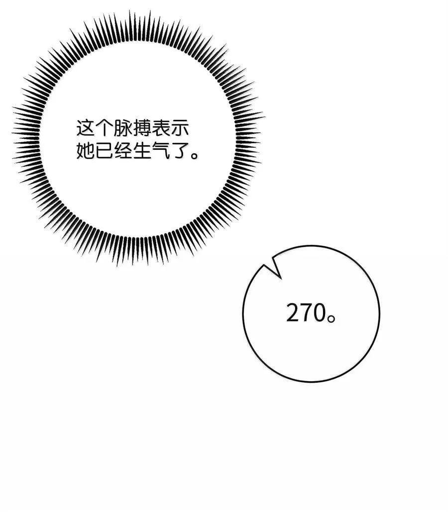 311 恶意抬价 第86页