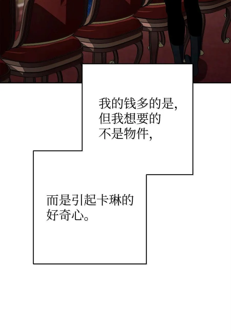 311 恶意抬价 第91页