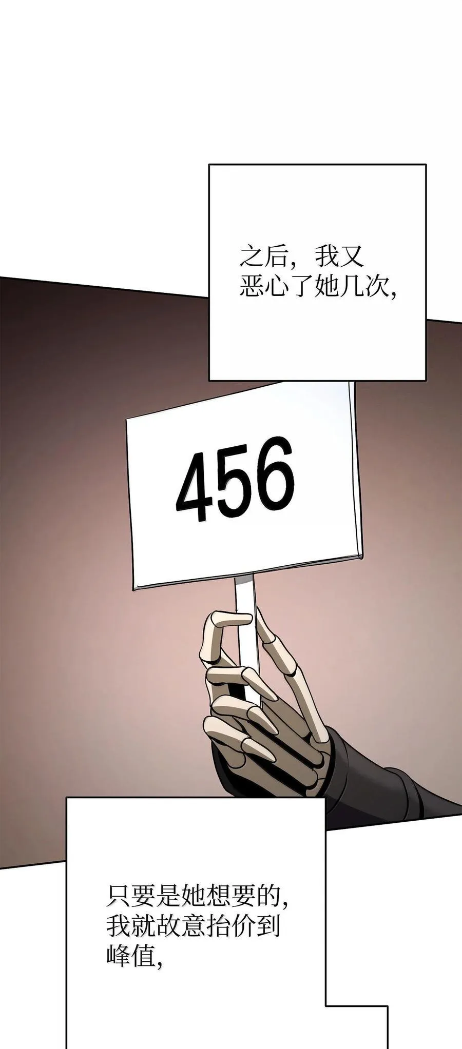 311 恶意抬价 第92页