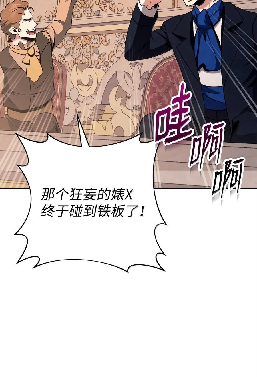 311 恶意抬价 第95页