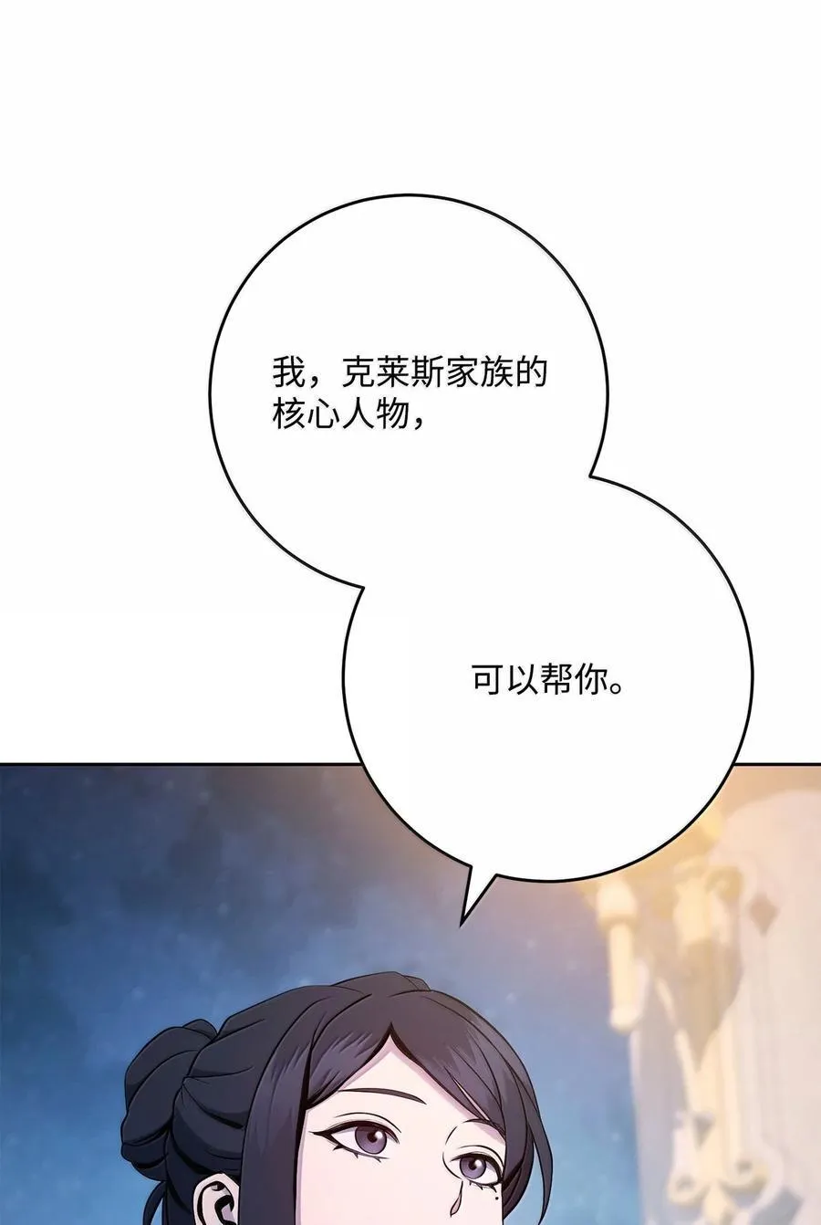 312 领袖气质 第7页