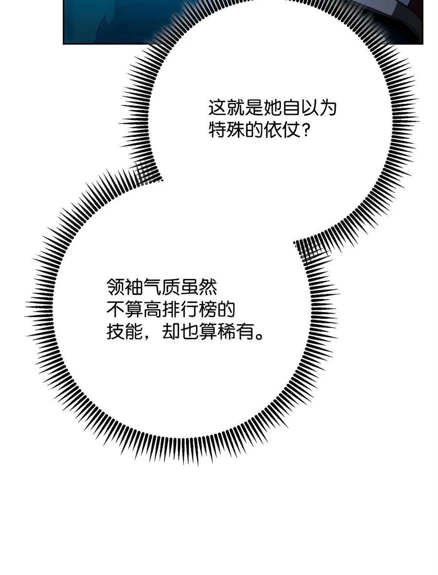 312 领袖气质 第20页