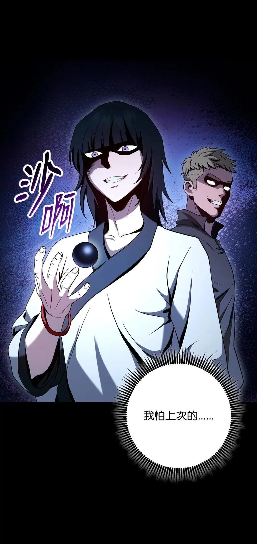 312 领袖气质 第54页