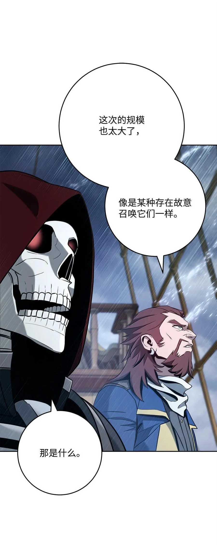 313 灵魂的折磨 第16页
