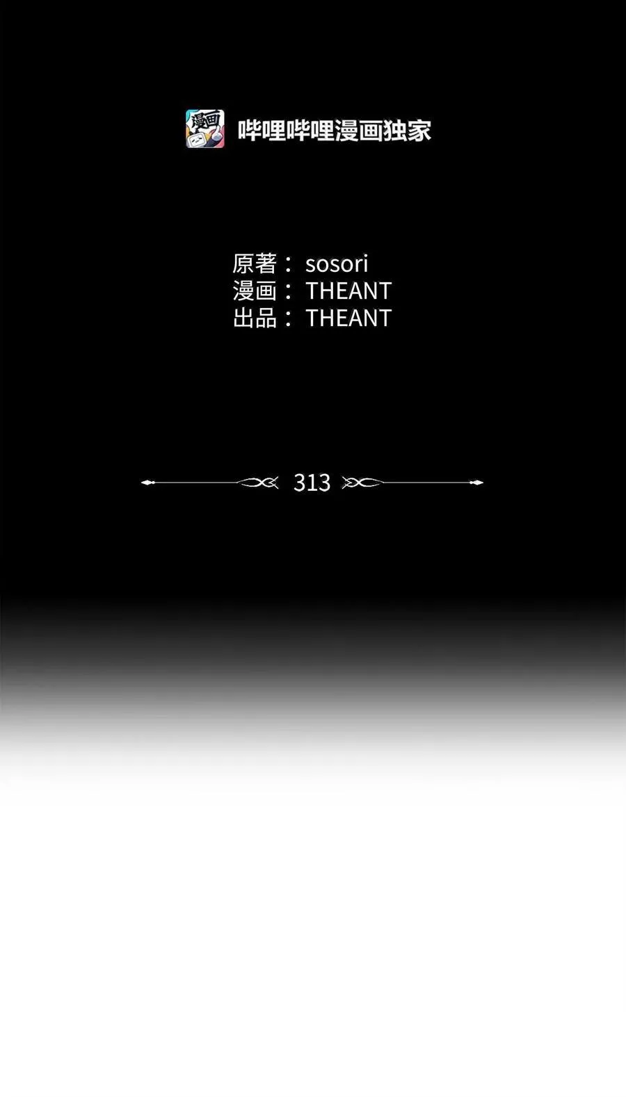 313 灵魂的折磨 第22页