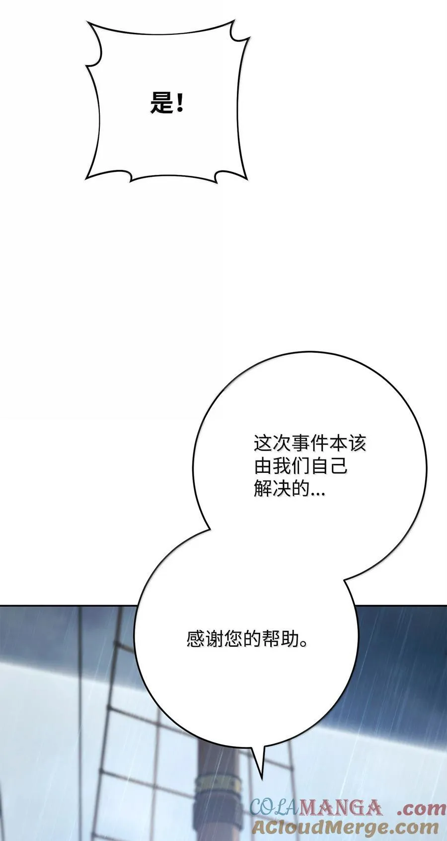 313 灵魂的折磨 第45页