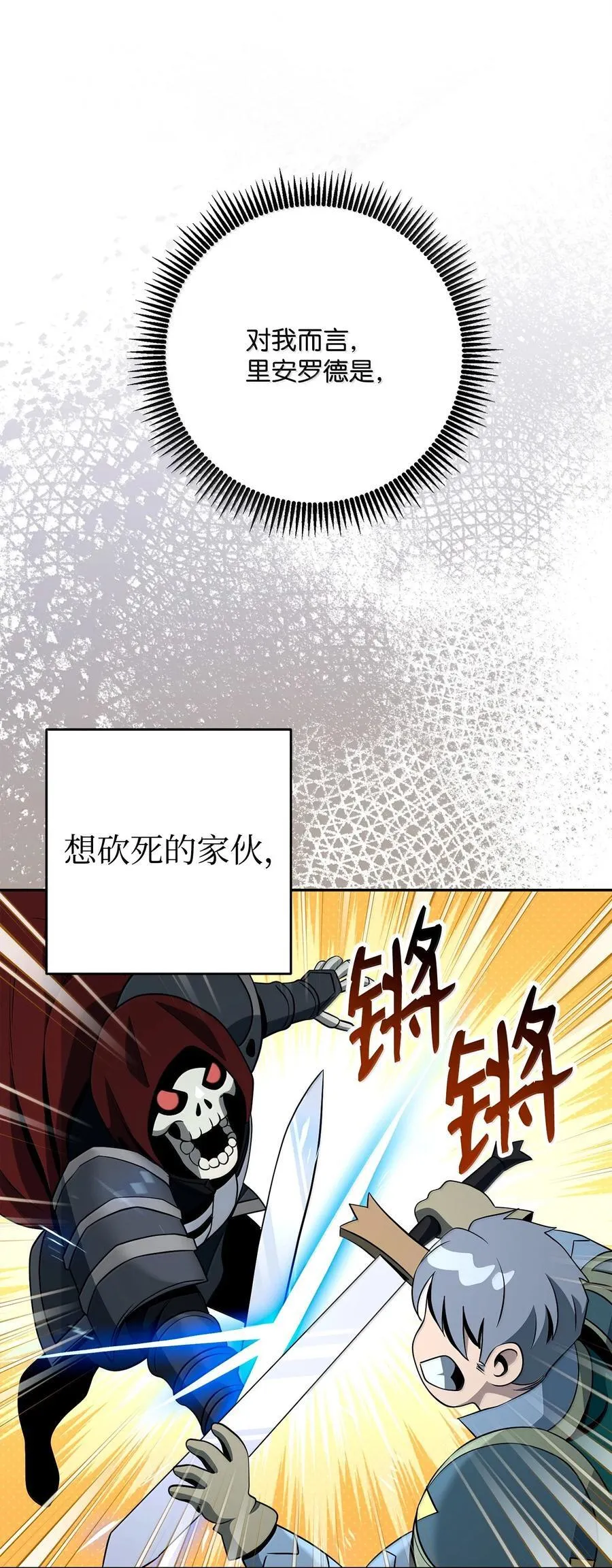 313 灵魂的折磨 第70页