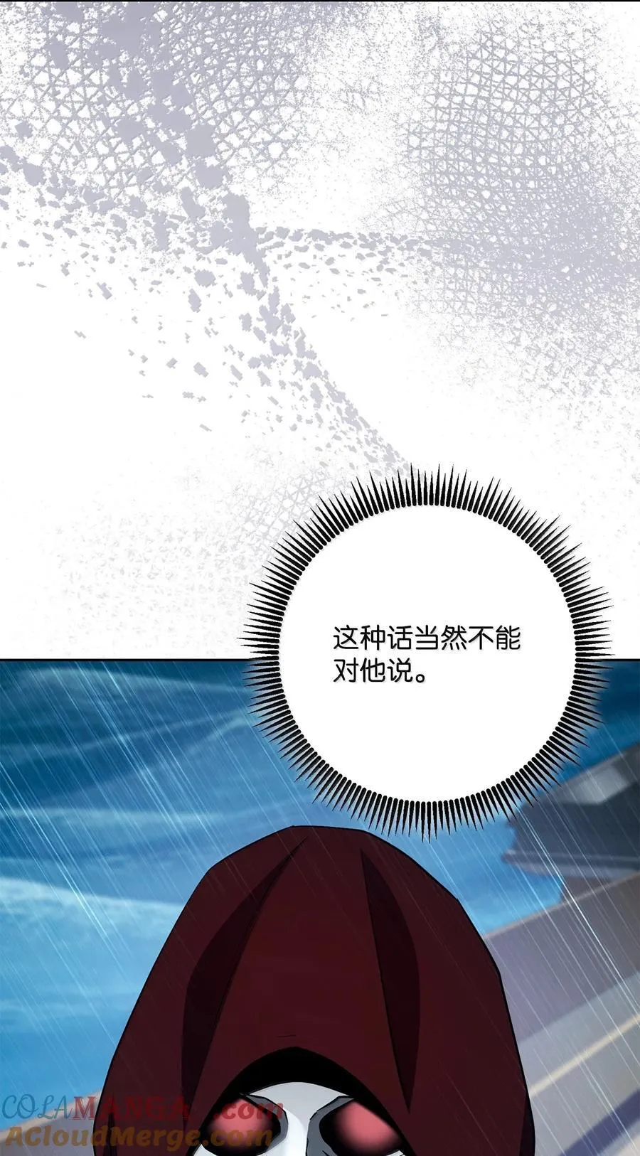 313 灵魂的折磨 第73页