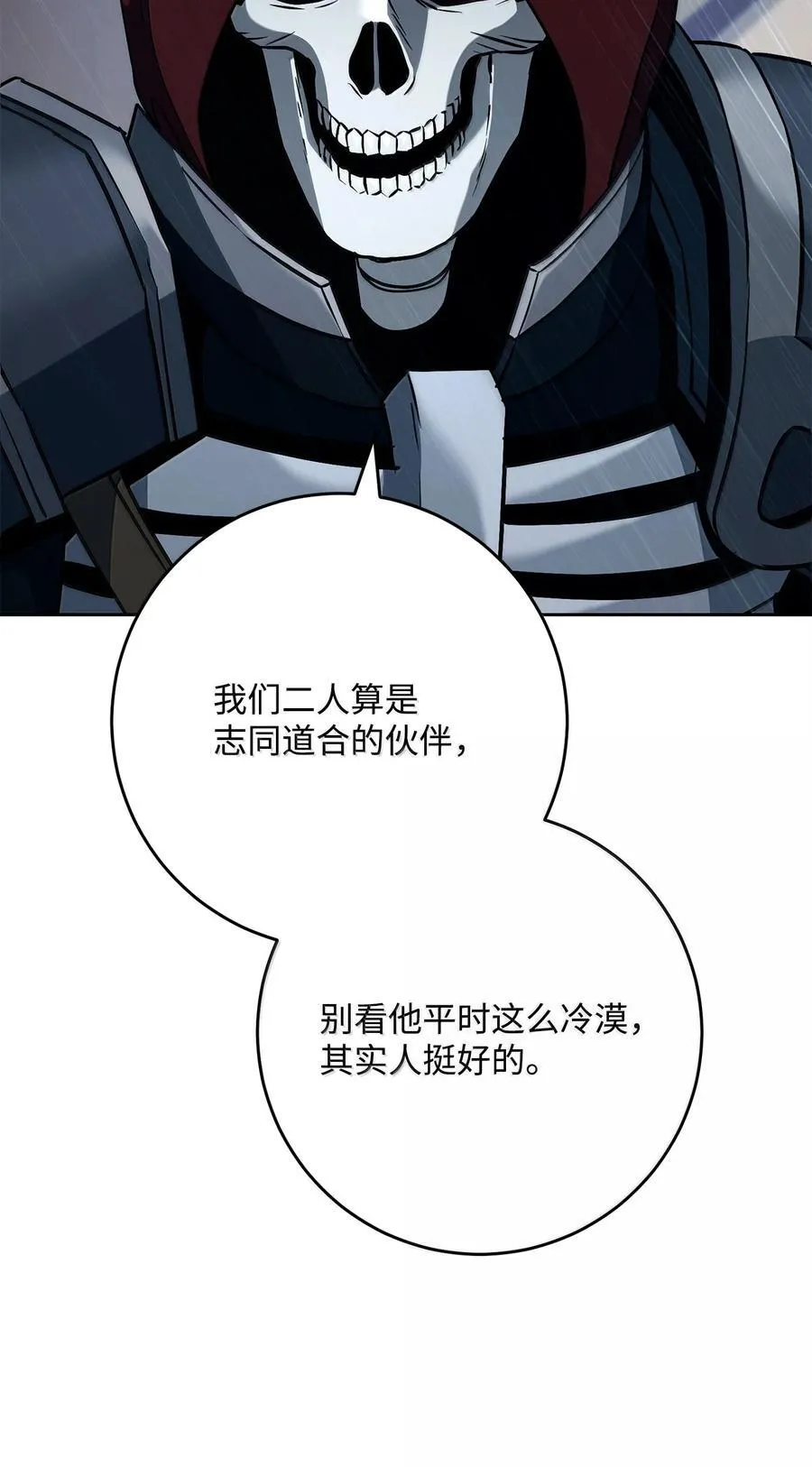 313 灵魂的折磨 第74页