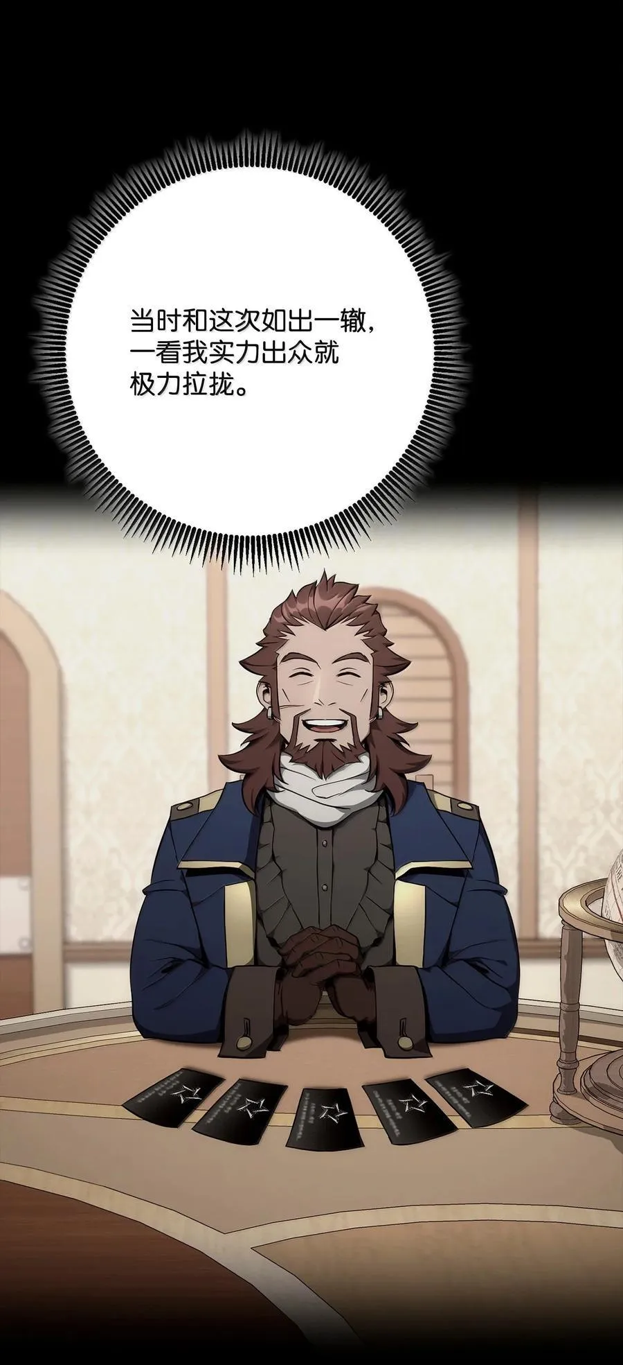 313 灵魂的折磨 第79页