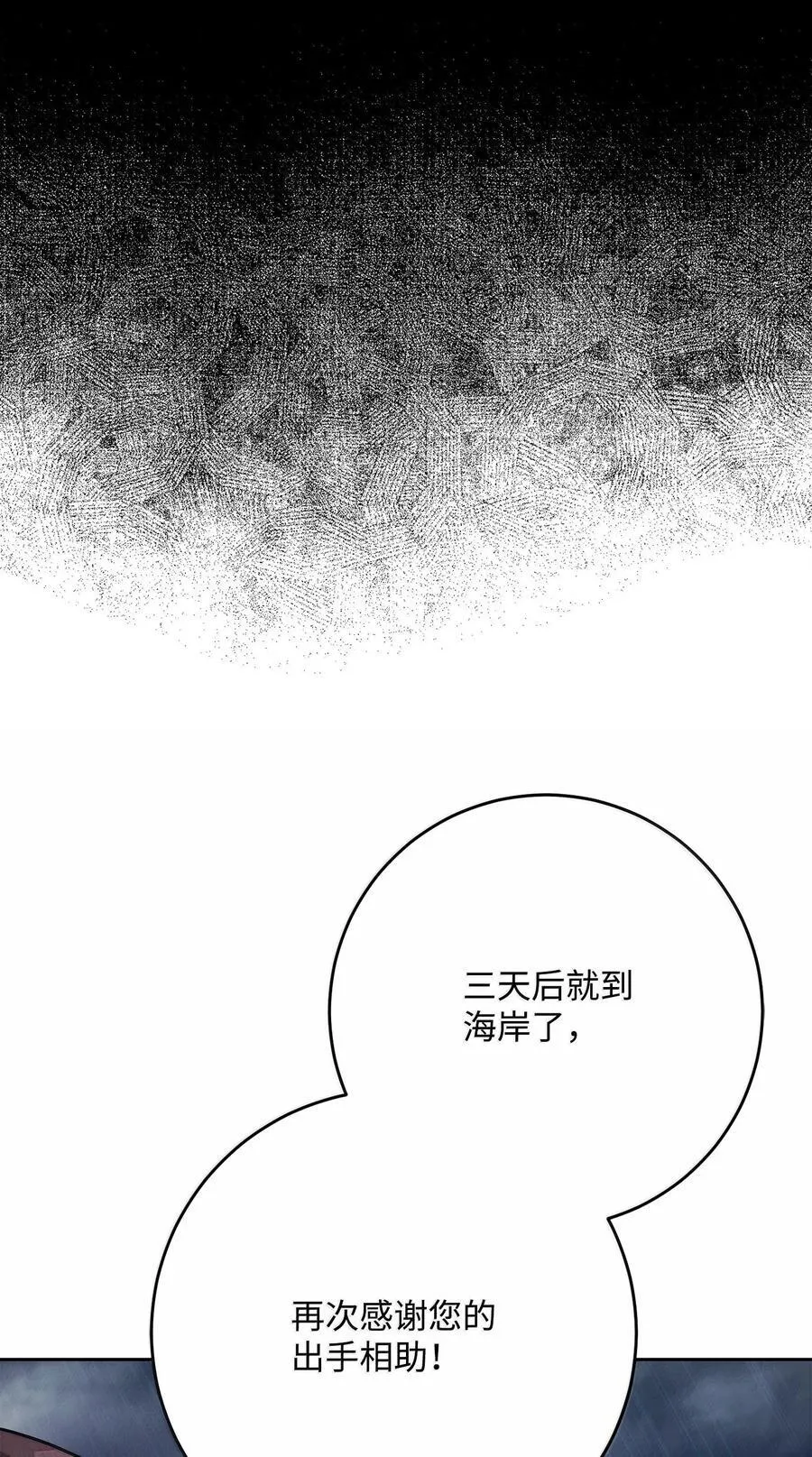 313 灵魂的折磨 第80页