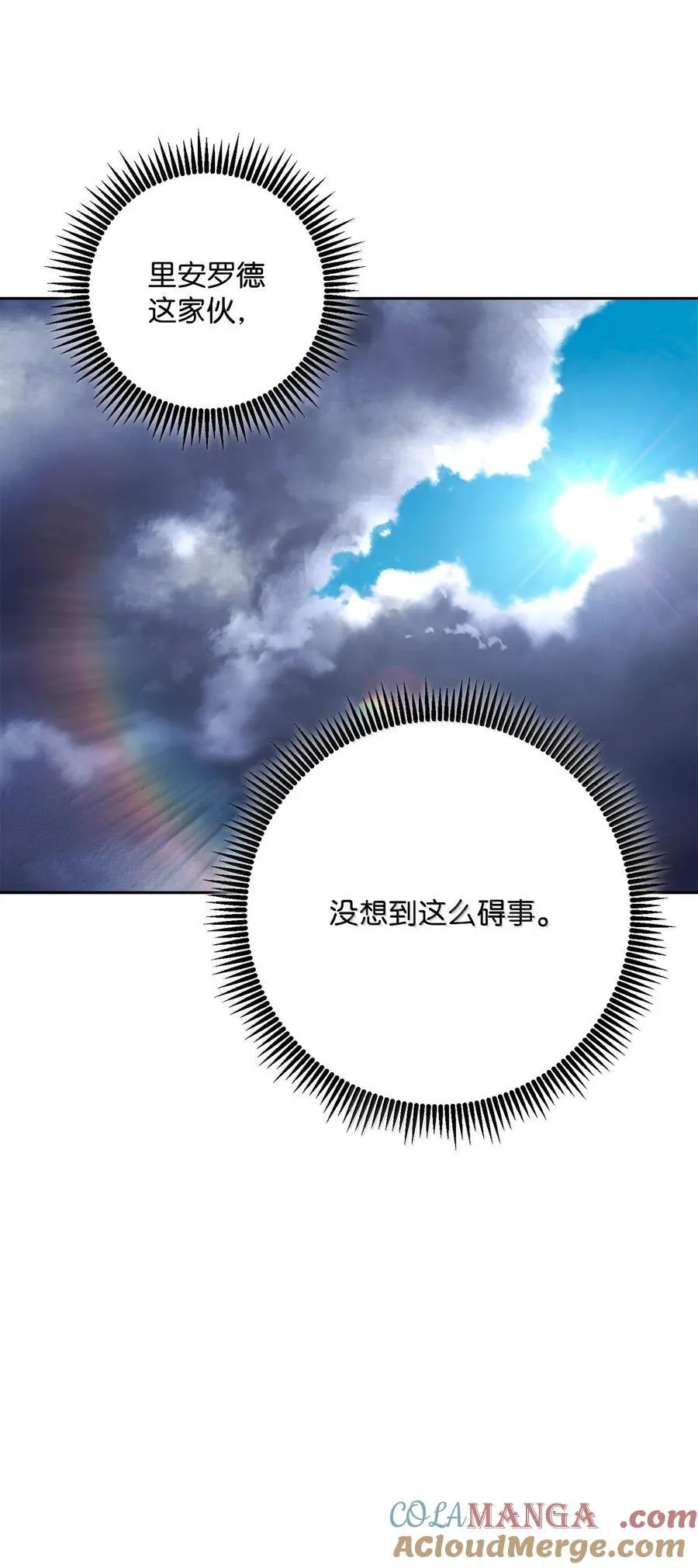 313 灵魂的折磨 第85页
