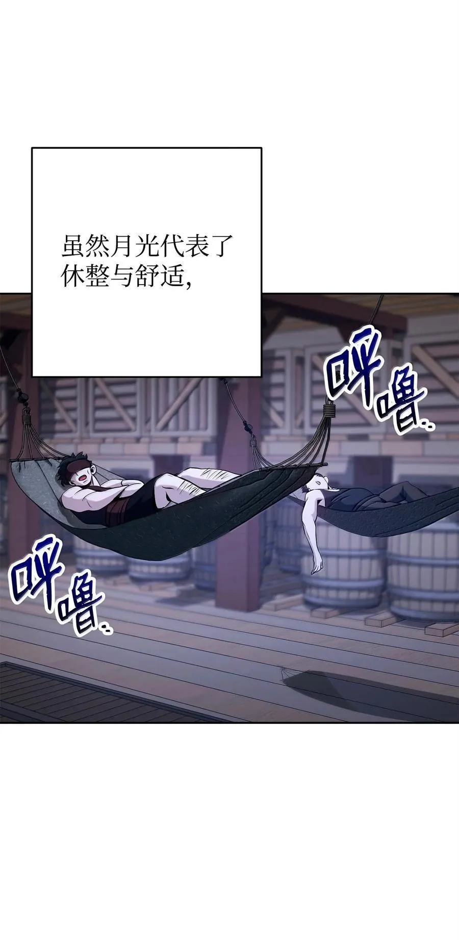 313 灵魂的折磨 第88页