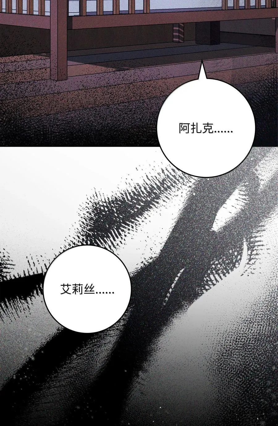 313 灵魂的折磨 第90页