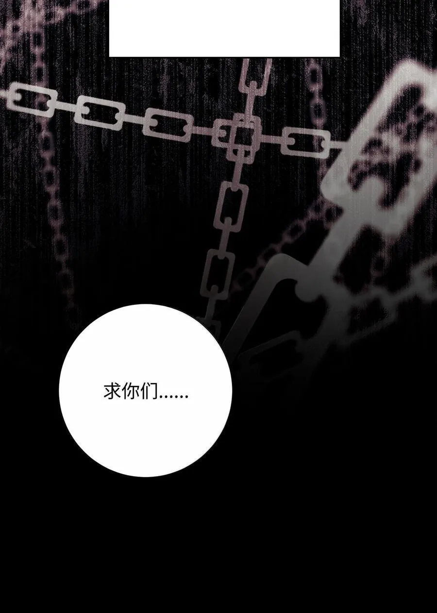313 灵魂的折磨 第100页